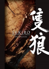 Артбук «SEKIRO: SHADOWS DIE TWICE Official Artworks (Japanese Edition) (Japanese) JP Oversized – August 2, 2019» [USA IMPORT]