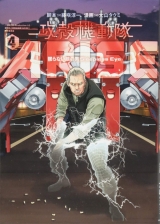 Ліцензійна манга японською мовою «Kodansha DXKC Oyama Takumi Ghost In The Shell ARISE never sleeps eye man Sleepless Eye 4»