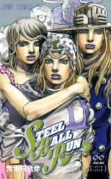 Ліцензійна манга японською мовою &laquo;Shueisha Jump Comics Hirohiko Araki Steel Ball Run 22&raquo;