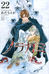 Ліцензійна манга японською мовою &laquo;Kodansha Gekkan Magazine KC Adachi Toka Noragami 22&raquo;