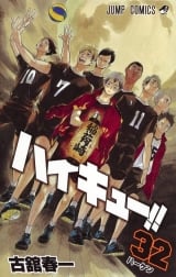 Лицензионная манга на японском языке &laquo;Shueisha Jump Comics Haruichi Furutachi Haikyuu!! 32&raquo;