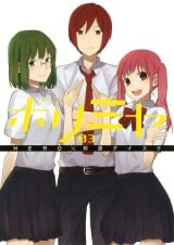 Лицензионная манга на японском языке &laquo;Хоримия | ホリミヤ&raquo; vol.3