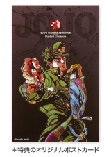 Лицензионная манга на японском языке &laquo;JoJo's Bizarre Adventure, тома 8-17 (часть 3), комплект&raquo; 