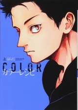 Ліцензійна манга японською мовою &laquo;Shinshokan Deer plus Comics Harada on the color recipe&raquo;