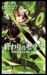 Лицензионная манга на японском языке «Shueisha Jump Comics Yamato Yamamoto Owari no Seraph (Seraph of the End) 5»