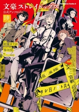 Артбук «BUNGO STRAY DOGS Official Anthology Book - Akatsuki- 2019» [USA IMPORT]