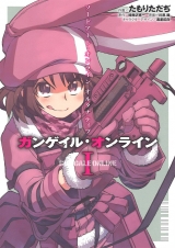 Ліцензійна манга японською мовою &laquo;Kadokawa Dengeki Comics NEXT Tamori Tadachi Sword Art Online Alternative Gun Gail ・ online 1&raquo;