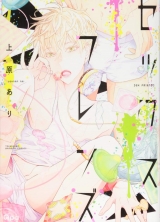 Лицензионная манга на японском языке «Take Shobou There Bamboo Comics / Qpa collection Uehara sex Friends»