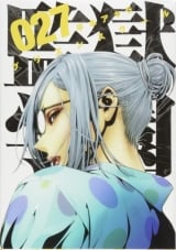 Ліцензійна манга японською мовою &laquo;Kodansha - Young Magazine KC Hiramoto Akira Prison School 27&raquo;