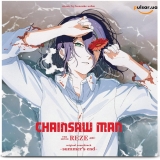 &laquo;Chainsaw Man - The Movie: Reze Arc (Original Soundtrack) -Summer's End-★ Milan Records ★ by Kensuke Ushio&raquo;