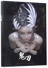 Артбук «Ghostblade by WLOP (Wang Ling)»  (Chinese Edition) (Chinese) Hardcover [USA IMPORT]