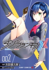 Лицензионная манга на японском языке «Shueisha Jump Comics Kentaro Yabuki Darling in the Franxx (DarliFra) 2»