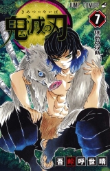 Лицензионная манга на японском языке &laquo;Клинок, рассекающий демонов | Demon Slayer, Kimetsu no Yaiba | ウ鬼滅の刃 &raquo; том 7