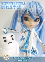 Шарнирная кукла Pullip Snow Miku LE