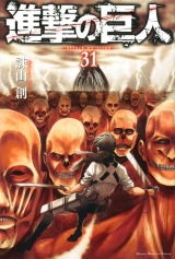 Лицензионная манга на японском языке «Kodansha - Weekly Shonen Magazine KC Hajime Isayama Attack on Titan 31»