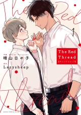 Ліцензійна манга японською мовою &laquo;Червона нитка долі / The Red Thread&raquo; том 1