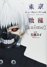 Оригинальный мини артбук Tokyo Ghoul [anime] (Young Jump Comics)