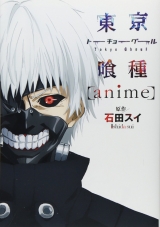 оригінальний міні артбук Tokyo Ghoul [anime] (Young Jump Comics)