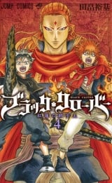 Лицензионная манга на японском языке &laquo;Чёрный клевер (Black Clover / ブラッククローバー)&raquo; том 4