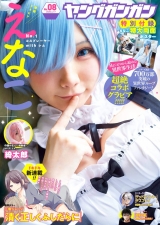 Ліцензійний товстий журнал манги на японській мові &laquo;Weekly Shonen Jump September 19, 2016&raquo;
