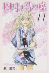 Ліцензійна манга японською мовою &laquo;Kodansha Gekkan Magazine KC Naoji Shinkawa April is your lie 11&raquo;