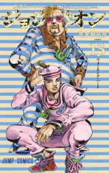 Ліцензійна манга японською мовою &laquo;Shueisha Jump Comics Hirohiko Araki Jojo Leon 13&raquo;