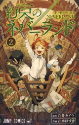 Лицензионная манга на японском языке «Shueisha Jump Comics Posuka Demizu The Promised Neverland 2»