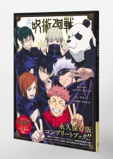 Артбук &laquo;TV Anime Jujutsu Kaisen 1st Season Complete Book (TVアニメ『呪術廻戦』1st season コンプリートブック (愛蔵版コミックス))&raquo; 