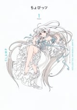 Лицензионная манга на японском языке &laquo;CLAMP PREMIUM COLLECTION Chobits&raquo; vol. 1