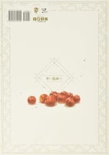 Артбук &laquo;Keito Koume Illustrations Spice & Wolf: The Tenth Year Calvados&raquo; [USA IMPORT]