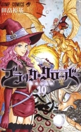 Лицензионная манга на японском языке &laquo;Чёрный клевер (Black Clover / ブラッククローバー)&raquo; том 10