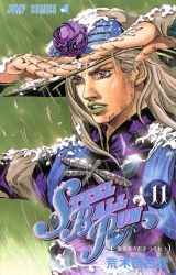 Ліцензійна манга японською мовою &laquo;Shueisha Jump Comics Hirohiko Araki Steel Ball Run 11&raquo;