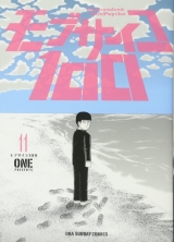Ліцензійна манга японською мовою «Shogakukan Ura Shonen Sunday Comics ONE Mob Psycho 100 11»