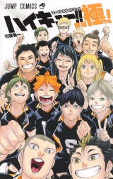 Лицензионная манга на японском языке &laquo;Haikyu! Final Guidebook : Sekaigyoku! / Haruichi Furudate Jump comics&raquo;