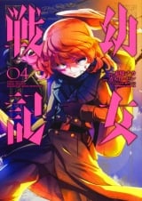 Лицензионная манга на японском языке &laquo;Kadokawa Kadokawa Comics A Tojo Chica Saga of Tanya the Evil (Yojo Senki) 4&raquo;