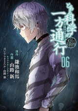 Ліцензійна манга японською мовою &laquo;&laquo;KADOKAWA Dengeki Comics NEXT Yamaji one way of new phrase science A Certain Magical Index?? Gaiden 6&raquo;&raquo;