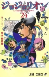 Лицензионная манга на японском языке &laquo;Shueisha Jump Comics Hirohiko Araki Jojo Leon 24&raquo;