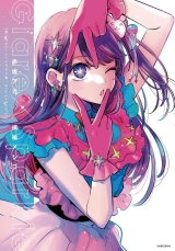 Артбук «GLAREXSPARKLE - OSHI NO KO 1ST ILLUSTRATION BOOK» [USA IMPORT]