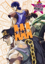Артбук &laquo;JoJo's Bizarre Adventure: TV Anime Key Frame Collection AAA&raquo;