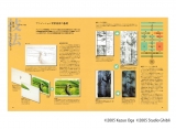 Артбук &laquo;Oga Kazuo Animation Studio Ghibli Artworks 2 Japan Edition&raquo; [JP IMPORT]