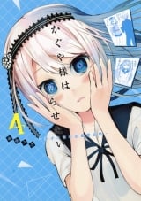 Ліцензійна манга японською мовою &laquo;Shueisha Young Jump Comics Akasaka red Kaguya-sama: Love is War brain game - 4&raquo;