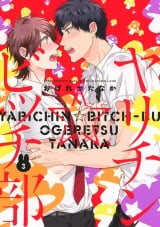 Лицензионная манга на японском языке &laquo;Gentosha Birds Comics rutile collection Luxe your vile Tanaka man slut ☆ Bitch part 3&raquo;