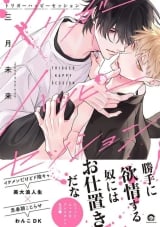 Лицензионная манга на японском языке &laquo;Boy Zurab Comic Trigger Happy Session GUSH COMICS&raquo;