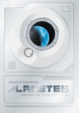 Манга на английском языке &laquo;Planetes Deluxe Edition Book 1&raquo;