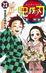 Лицензионная манга на японском языке &laquo;Shueisha Jump Comics Koyoharu Gotouge Demon Slayer: Kimetsu no Yaiba  23 reprint&raquo;