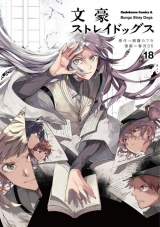 Ліцензійна манга японською мовою «Kadokawa Kadokawa Comics A morning mist Kafka Bungo Stray Dogs 18»