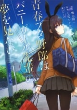 Лицензионная манга на японском языке &laquo;Kadokawa Dengeki Comics NEXT Nanamiya inherit real Rascal Does Not Dream of Bunny Girl Senpai 1&raquo;