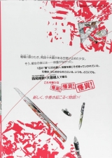 Лицензионная манга на японском языке «Kodansha DXKC Oh! Great (Ito Ogure) Bakemonogatari 1»