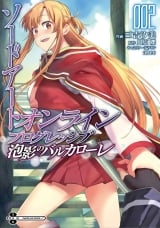 Лицензионная манга на японском языке &laquo;Sword Art Online Progressive: Barcarolle of Froth |ソードアート・オンライン プログレッシブ 泡影のバルカローレ&raquo; vol. 2