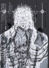 Артбук &laquo;Dorohedoro ドロヘドロ画集 MUD AND SLUDGE&raquo;